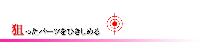 �_�����p�[�c���Ђ����߂�